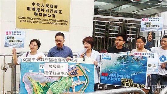 10月24日，約10名將軍澳居民帶同計劃書及大型模型到中聯(lián)辦外請愿，要求中央及珠海政府協(xié)調(diào)，撥出香港水域以外低生態(tài)價值的孤島，供香港興建“垃圾島”及“環(huán)保教育科研中心。