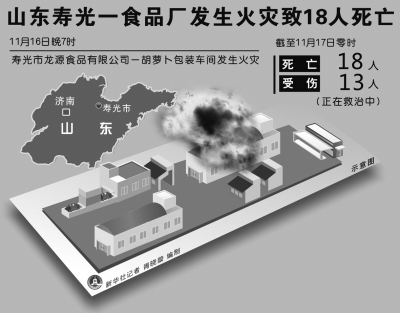 事故現(xiàn)場示意圖。新華社發(fā)
