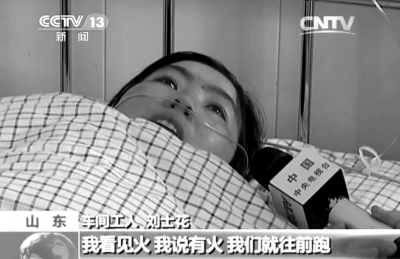 　　受傷女工接受采訪。央視截屏