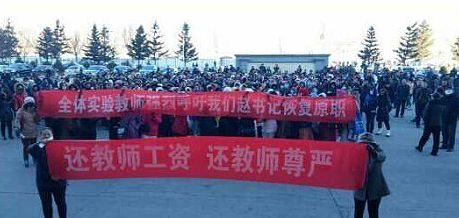 11月17日，黑龍江肇東市教師發(fā)生大罷課，全市中小學全部停課。 逯艷超/圖