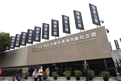 近日，南京侵華日軍南京大屠殺遇難同胞紀(jì)念館建筑及周邊道路上布置了國家公祭日主題標(biāo)語牌.