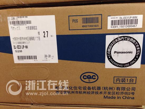 日本遭瘋搶的馬桶蓋，原產(chǎn)地竟然是杭州下沙？