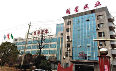 月11日，婁底市經(jīng)濟技術(shù)開發(fā)區(qū)內(nèi)，同星米業(yè)和吳哥世家兩家公司因借貸資金鏈斷裂，公司大門緊鎖。新京報記