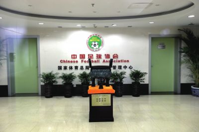 足協(xié)與體育總局脫鉤終于將進(jìn)入實(shí)質(zhì)性階段。圖/東方IC