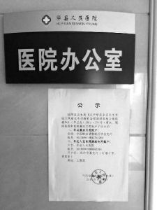 進入7月份后，陜西多家醫(yī)院院長被檢察機關(guān)帶走后再沒有回來，一起被帶走的還有這些醫(yī)院的骨科主任等手術(shù)尖子。