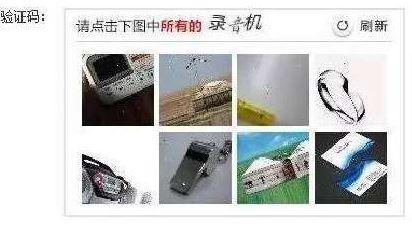 “請點(diǎn)擊下圖中所有美男子”，12306購票驗證碼難倒旅客