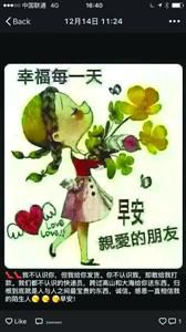賣(mài)家在微信朋友圈秀“誠(chéng)信”，打動(dòng)不少受騙者。