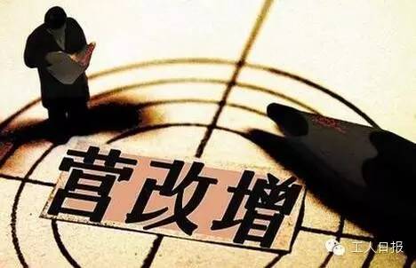與你有關(guān)！三減三漲，你的收入將這樣增加