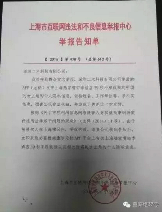 多位律師均向重案組37號(ID:zhonganzu37)探員表示，上傳和傳播不雅視頻均涉嫌違法，造成惡劣影響可能需要承擔(dān)刑事責(zé)任，而遭人肉的受害者，可要求平臺刪除不實(shí)信息。