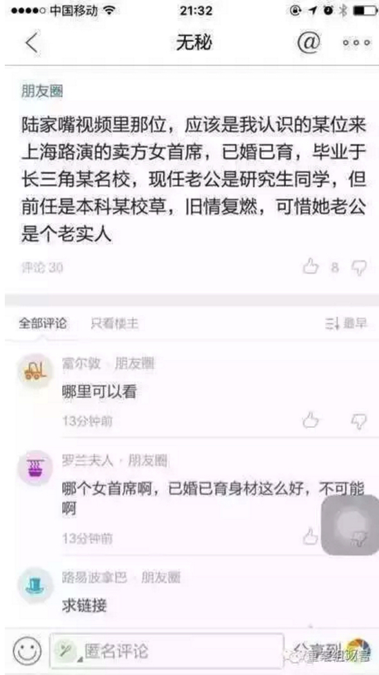 此后，秦某含個(gè)人情感經(jīng)歷、照片、工作情況等大量個(gè)人信息在網(wǎng)上迅速開始擴(kuò)散。
