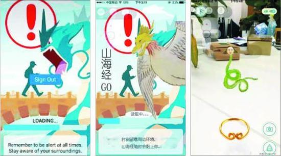 圖說： 智能手機(jī)增強(qiáng)現(xiàn)實(shí)游戲（左圖）和與之類似的中國(guó)山寨版游戲（中圖）。（韓國(guó)《朝鮮日?qǐng)?bào)》網(wǎng)站）