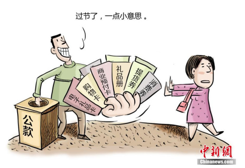 資料圖：四川省成都市紀(jì)委組織創(chuàng)作的系列漫畫。作者 程季軒