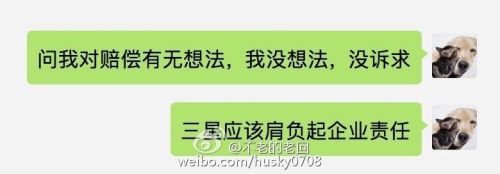 就在25日，有網(wǎng)友爆料稱(chēng)，他的一部三星Note 7也爆炸了，從圖片上看和此前的爆炸案類(lèi)似，也是屏幕上出現(xiàn)巨大的燒焦黑斑，并向整個(gè)屏幕擴(kuò)散，大部分都變黃了。手機(jī)來(lái)源上，網(wǎng)友稱(chēng)是托朋友在蘇寧上購(gòu)買(mǎi)的行貨。