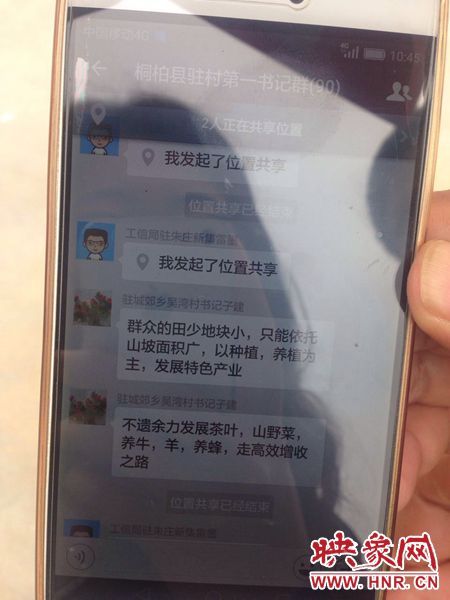 聽起來(lái)“高大上”，實(shí)則“土里土氣”的第一書記群。