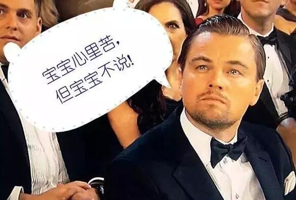 但小李子憑借在《荒野獵人》中的精彩表現(xiàn)，摘下了今年的奧斯卡小金人!搖身一變成為人生贏家!