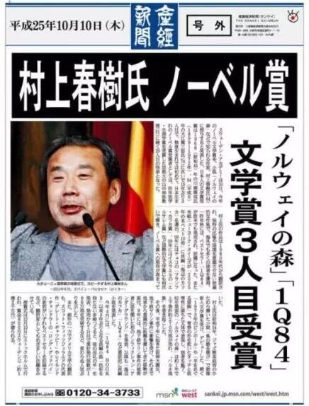 對于長期不景氣的日本出版業(yè)來說，他們將期望寄托于“村上經(jīng)濟(jì)學(xué)”，希望通過他的獲獎帶動整個(gè)出版業(yè)的發(fā)展。