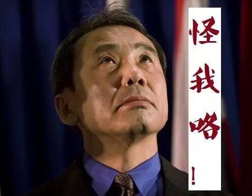 不過林少華有不同看法。他說，村上作品不是一般意義的通俗文學(xué)，而是具有智性和審美追求的嚴(yán)肅文學(xué)或“純文學(xué)”。他曾表示，從村上的作品文學(xué)性本身來說，是配得上諾獎的。