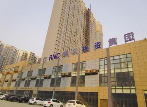 邯鄲現(xiàn)代RNC建設(shè)投資集團。