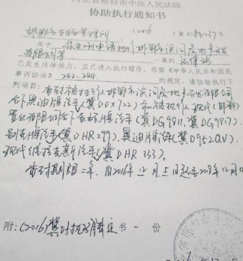 邯鄲市中院對爛尾的現(xiàn)代系列住宅項目查封凍結(jié)通知書。
