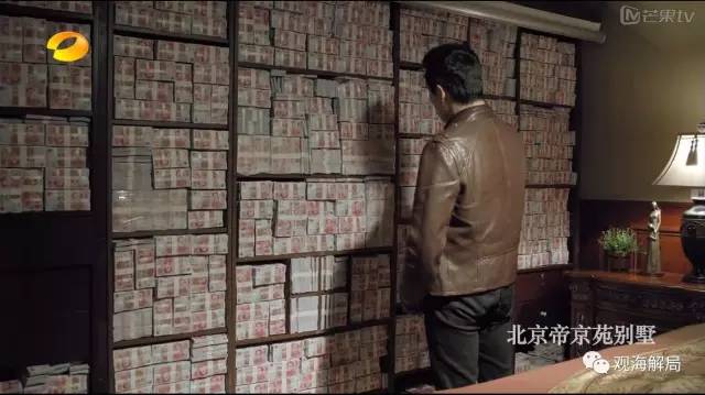 除反腐劇里的“藏錢”，貪官買房還干啥？
