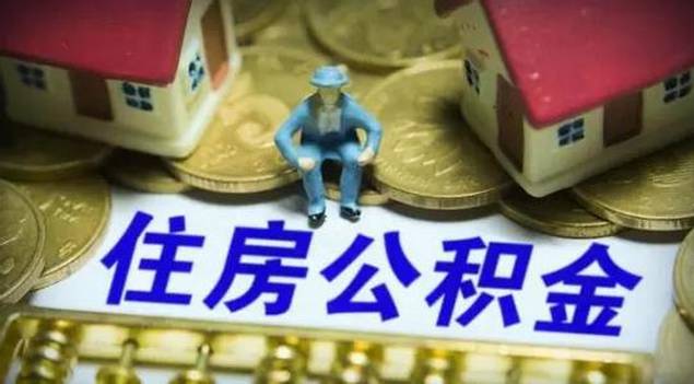 值得一提的是，多地的公積金貸款額度與繳存余額、繳存時間息息相關(guān)。同樣以成都為例，成都單職工家庭公積金貸款上限為40萬，兩人及以上的職工家庭公積金貸款上限為70萬，貸款額度=公積金繳存余額×20倍×繳存時間系數(shù)。