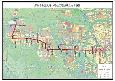 8月31日，滎陽市召開鄭州地鐵10號(hào)線滎陽段工程項(xiàng)目協(xié)調(diào)會(huì)。