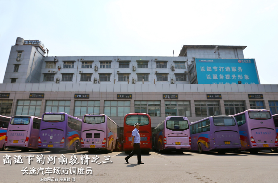 陽(yáng)光的暴曬加上火熱的汽車(chē)尾氣，調(diào)度員的工作環(huán)境相當(dāng)辛苦
