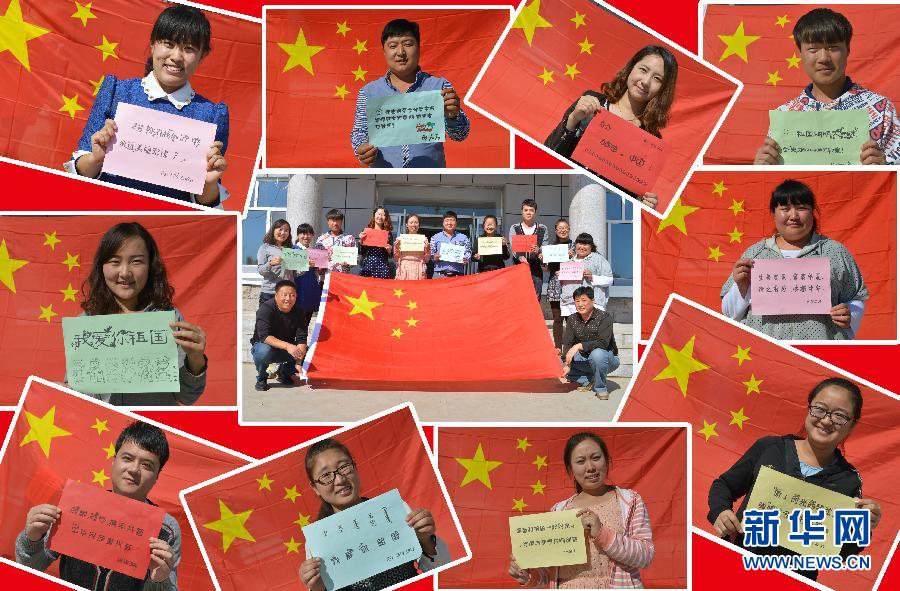  9月26日，內(nèi)蒙古呼倫貝爾扎蘭屯市大河灣鎮(zhèn)大學(xué)生村官、青年志愿者等與國旗合影。