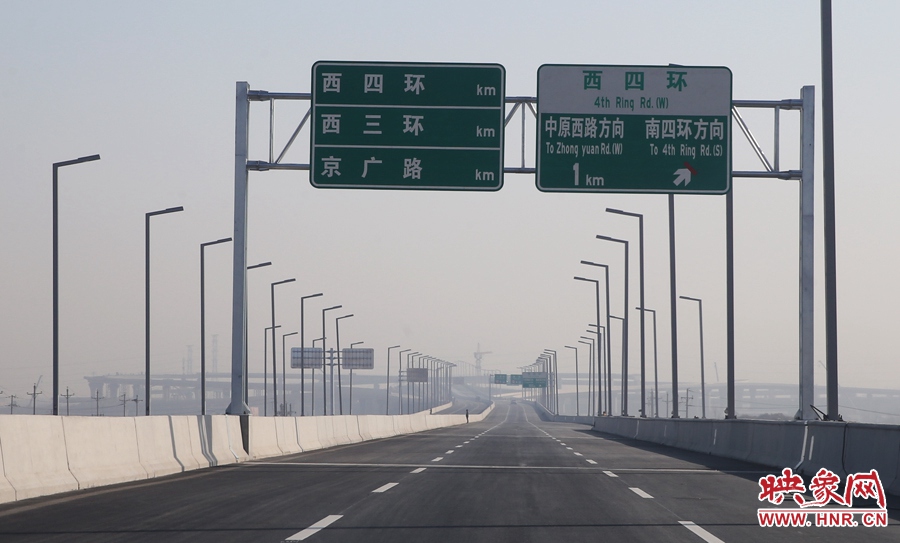 隴海高架往西三環(huán)、西四環(huán)、京廣路方向。