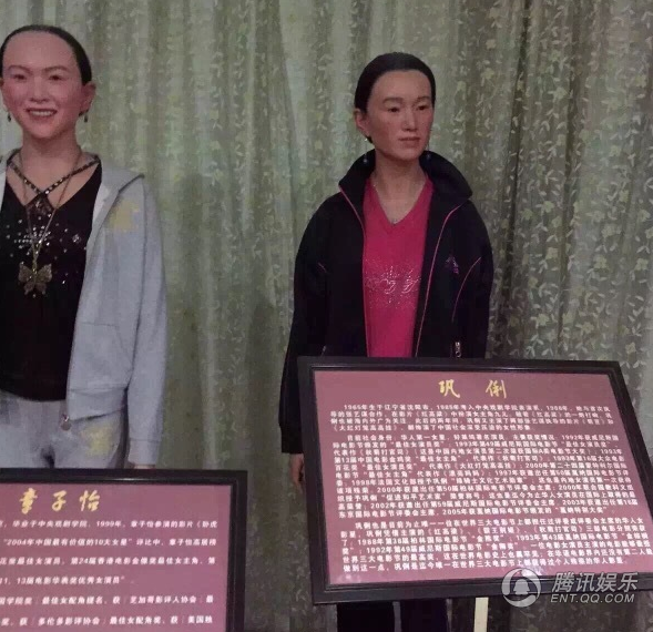 章子怡、鞏俐