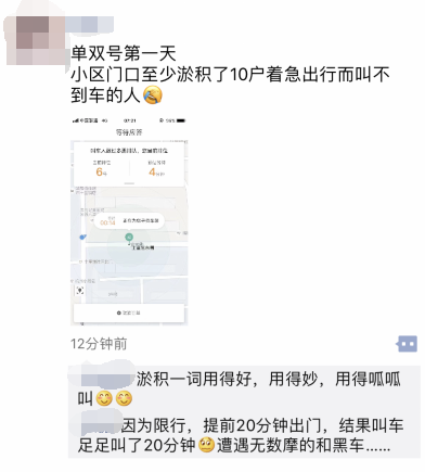 限行第一天！鄭州的早高峰是這個(gè)樣子的