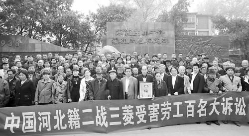2日，149名中國二戰(zhàn)勞工及家屬對(duì)日企提出訴訟。
