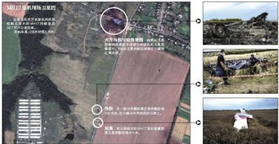 馬航MH17客機(jī)殘骸照片顯示，其機(jī)身上有許多細(xì)小孔洞。多名專家分析稱，這些孔洞或是飛機(jī)被導(dǎo)彈爆炸后飛散的彈片擊中所致。