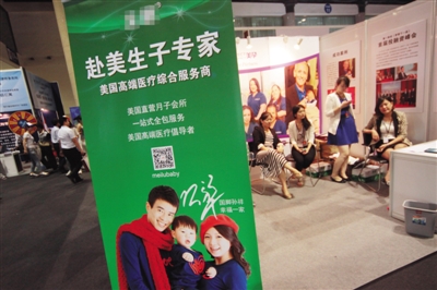 2014年7月4日，第三屆北京海外置業(yè)及投資移民展覽會(huì)上，一家中介機(jī)構(gòu)為中國(guó)客戶(hù)推出“赴美生子”業(yè)務(wù)。圖/CFP