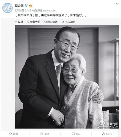 聯(lián)合國官方微博29日發(fā)布了一張潘基文與母親的合影。
