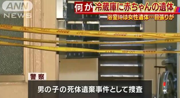 海外網4月24日電據日本媒體報道，近日日本警方在北九州市小倉南區(qū)的一間公寓浴室里，發(fā)現(xiàn)了一名或為自殺的20歲中國籍女留學生，以及一具剛出生不久的嬰兒尸體。