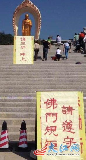 廬山東林大佛被指強(qiáng)逼游客“三步一跪拜”才能登頂。