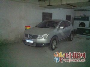 陳先生喝醉酒將車停在車庫，酒醒后以為車輛不見了，近三個月后在車庫找到