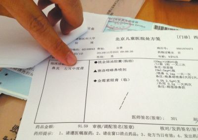 醫(yī)院單據(jù)寫明：左耳中度聾。京華時報(bào)記者孟凡澤攝