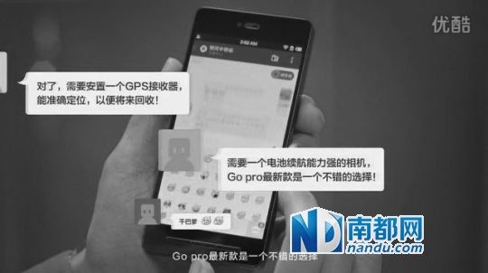  NIKO稱，優(yōu)酷視頻里的一些對話內(nèi)容和發(fā)射氣球前準(zhǔn)備的草圖，均為對方套取其創(chuàng)意所得。