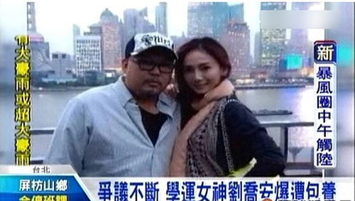 劉喬安還曾被媒體起底假借公益斂財(cái)，被包養(yǎng)。