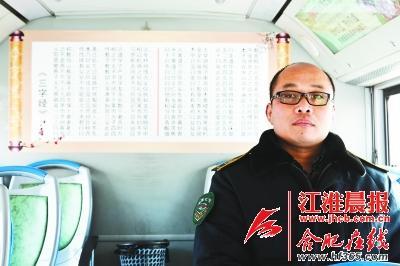 車(chē)廂后面貼著的大幅《三字經(jīng)》。