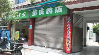 出事藥店大門(mén)緊鎖。