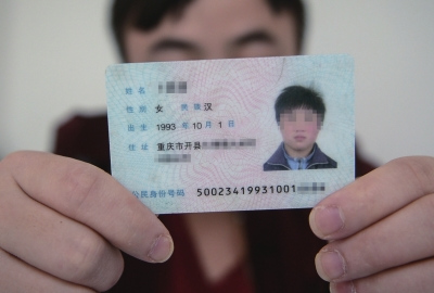 身份證上，性別一欄寫著女。