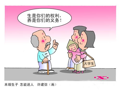【單身人口近2億 中國第四次單身潮來襲！】國家民政局?jǐn)?shù)據(jù)顯示，中國單身男女人數(shù)已近2億，主動選擇單身的“單女”明顯增多。 獨居人口從1990年的6%上升到2013年的14.6%，如今有超過5800萬人一個人生活。中國第四次單身潮正在來臨，然而社會的觀念和制度并沒有發(fā)生相應(yīng)的變化。