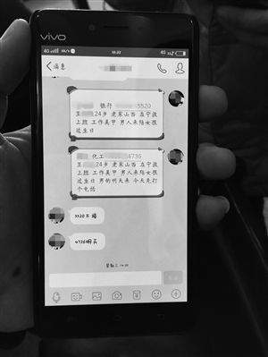 確認(rèn)見面后，“托頭”將信息發(fā)給酒托小姐
