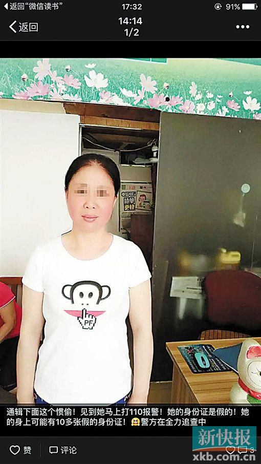 事發(fā)后官女士發(fā)出保姆的照片。