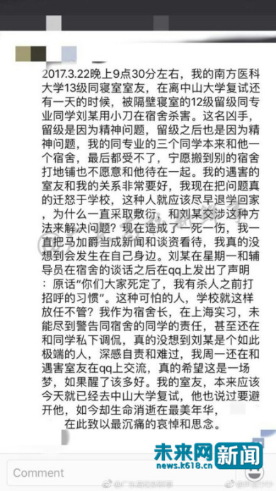 遇難者陳某寢室長的發(fā)言截圖。網(wǎng)友供圖。