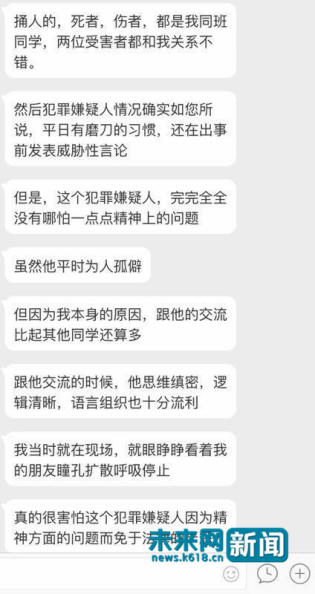 自稱是幾名當(dāng)事人同學(xué)的網(wǎng)友發(fā)言截圖。 圖片來源于網(wǎng)絡(luò)。