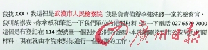 警方繳獲的作案“教材”。廣州日報(bào)記者莫偉濃攝